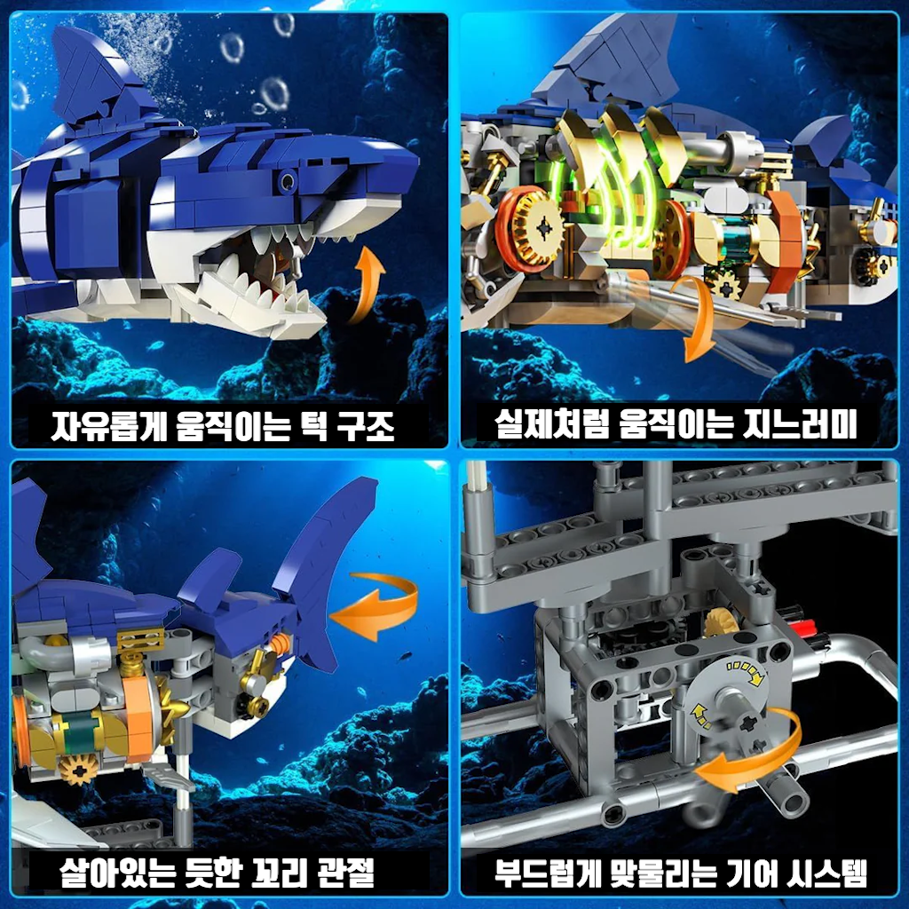 Mecha shark - 브릭 키트